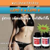 ร้านwellhealthshop