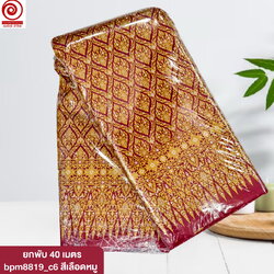 c6หมู(ยกพับ)