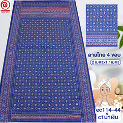 c1น้ำเงิน