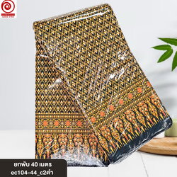 c2ดำ(ยกพับ)