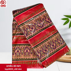 c02แดง(ยกพับ)