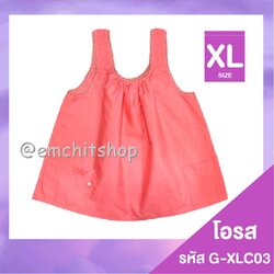 c03โอรส, XL/LL