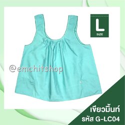 c04เขียวมิ้นท์, L