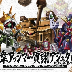 BB Senshi Sangokuden 031 Shin Ten-i Asshimar , Kaku Ashtaron Siege Weapon Set