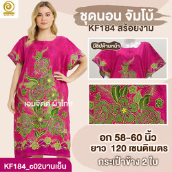 c02บานเย็น