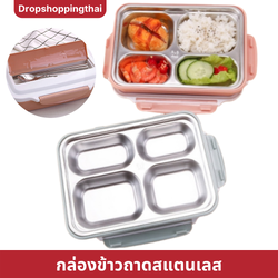 กล่องข้าว กล่องอาหารพลาสติก มีถาดสแตนเลสด้านใน เก็บอุณหภูมิ ใส่น้ำร้อนอุ่นอาหารได้