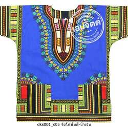 c05 น้ำเงิน