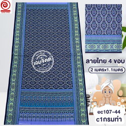 c1กรมท่า