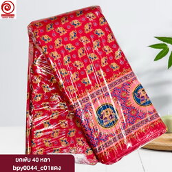 c01แดง(ยกพับ)