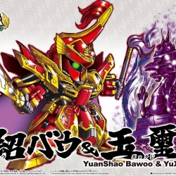 BB Senshi Sangokuden 409 Yuan Shao Bawoo & Yu Xi