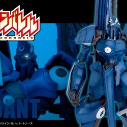 "Pre-Order" Kotobukiya 1/144 Linebarrels of Iron - VARDANT