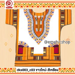 c03 ขาว2สี-เหลือง