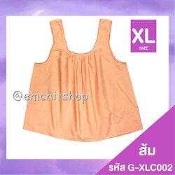 c02ส้ม, XL/LL