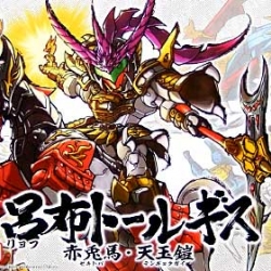 BB Senshi Sangokuden 306 Ryofu Tallgeese