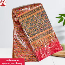 03แดง(ยกพับ)