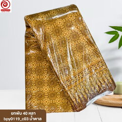 [R-bpy0119] ผ้าปูเตียงนวด ปูเตียงสปา พิมพ์ทอง สุดคุ้ม!! ยกพับ 40หลา ยาวต่อเนื่อง คอตต้อนแท้ 100%
