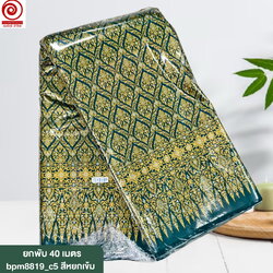 [R-bpm8819] ผ้าปูเตียงนวด ปูเตียงสปา พิมพ์ทอง สุดคุ้ม!! ยกพับ 40เมตร ยาวต่อเนื่อง คอตต้อนแท้ 100%