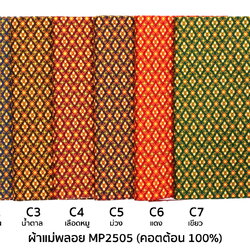[D-MP2513] ผ้าถุงแม่พลอย 1.8เมตร เย็บพร้อมนุ่ง คอตต้อน 100%
