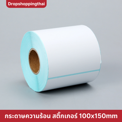 กระดาษปริ้นใบปะหน้า กระดาษสติ๊กเกอร์ กระดาษพิมพ์สติ๊กเกอร์แบบม้วน