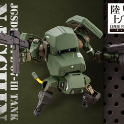 Kotobukiya 1/35 JGSDF Type 07-Ⅲ Tank Nacchin