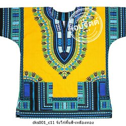 c11 เหลืองทอง