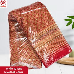 c6แดง(ยกพับ)