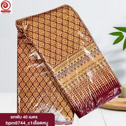 c1เลือดหมู(ยกพับ)