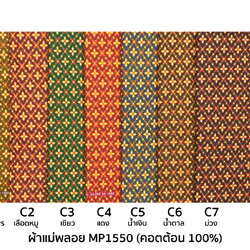 [D-MP1550] ผ้าถุงแม่พลอย 1.8เมตร เย็บพร้อมนุ่ง คอตต้อน 100%