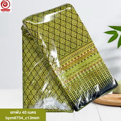 c12เขียวมะนาว(ยกพับ)