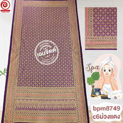 c6ม่วงแดง (เย็บขอบ)