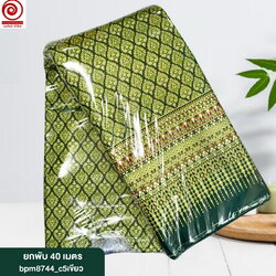 c5เขียว(ยกพับ)