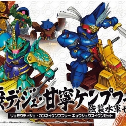 BB Senshi Sangokuden 035 Shin Ryomo Dijeh , Kannei Kampfer , Assault Navy Set