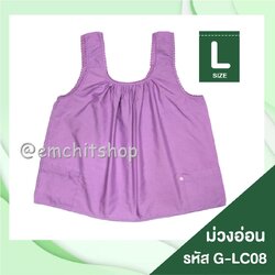 c08ม่วงอ่อน, L