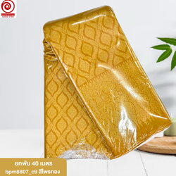 [R-bpm8807] ผ้าปูเตียงนวด ปูเตียงสปา พิมพ์ทอง สุดคุ้ม!! ยกพับ 40เมตร ยาวต่อเนื่อง คอตต้อนแท้ 100% สำเนา