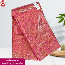 c01บานเย็น(ยกพับ)