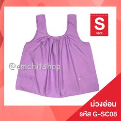 c08ม่วงอ่อน, S