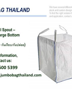 ขาย ถุงบิ๊กแบ็ค พร้อมส่งทั้งผลิตใหม่และมือสอง