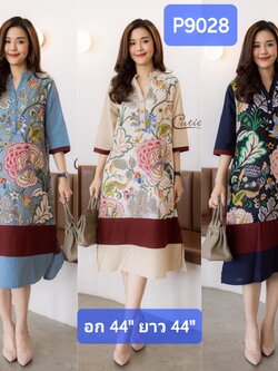 P9028 ชุดเดรสเชิ้ต ผ้าฝ้ายลินินพิมพ์ลายดอก คอวี เดรสทรงเอ ตัดต่อผ้าพื้นแชนและชายกระโปรง มีขนาดเดียว อก 44"สะโพก 48" ยาว 44" สีครีม สีฟ้า สีกรม