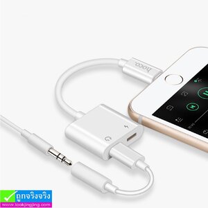 ที่แยกหูฟังกับที่ชาร์จ