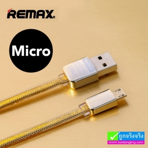 สายชาร์จ Remax
