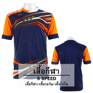 เสื้อกีฬาและชุดกีฬา