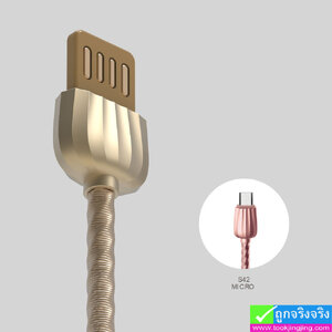 สายชาร์จ Eloop