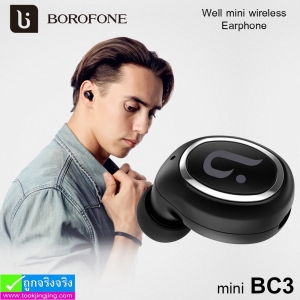 หูฟัง บลูทูธ BOROFONE
