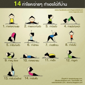 โยคะลดความอ้วน ท่าโยคะ ลดน้ำหนัก