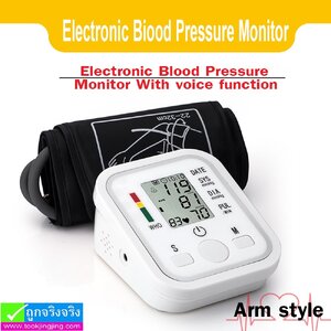 สินค้าเพื่อสุขภาพ