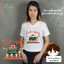 เสื้องานเกษียณอายุราชการ เสื้อเกษียณ งานเกษียน เกษียณ