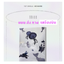 NMIXX - 1st Single Album [AD MARE] หน้าปก Light Ver. - แบบ ส่ง เครืองบิน
