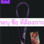 aespa -aespa WEEK RichMan POP-UP - รับสั่ง รอบ online นะคะ - Multi Strap set - ระบุ ชื่อ ที่ต้องการ