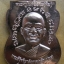 หลวงพ่อทวด วัดตานีนรสโมสร รุ่นเลื่อนสมณศักดิ์๕๖ เนื้อทองแดง