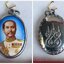 ราคาเริ่มต้น 390 บาท จี้ ล็อกเก็ต Locket เข็มกลัดกะไหล่เงิน รัชกาลที่ 5 เสด็จพ่อ ร.5 หลังยันต์ห้า เหมาะใส่ขึ้นคอจะเป็นสิริมงคลอย่างยิ่ง. สภาพสวยหายากค่ะ